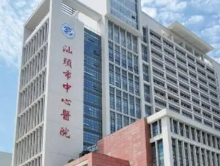 汕头市中心医院整形烧伤科脸部矫正前后果图分享，内附超详细价格表