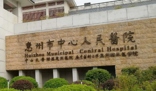 惠州市中心人民医院整形创伤科恢复对比图真实案例分享＋整形价格表