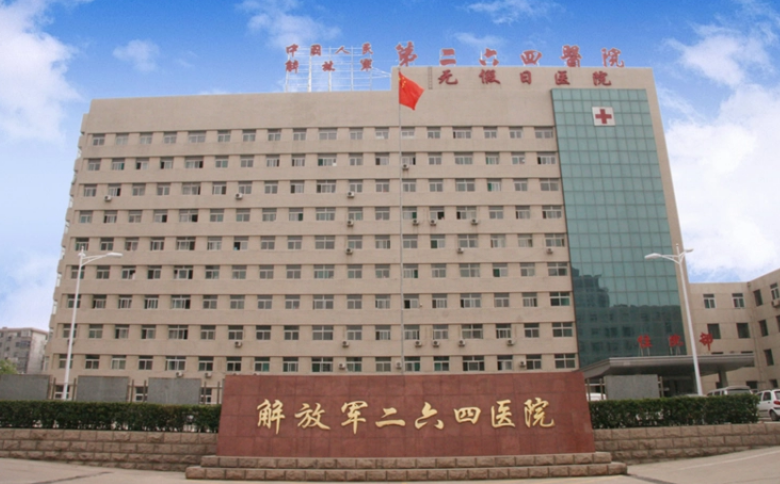 解放军第264医院烧伤整形美容中心怎么样？医生详情与案例分享
