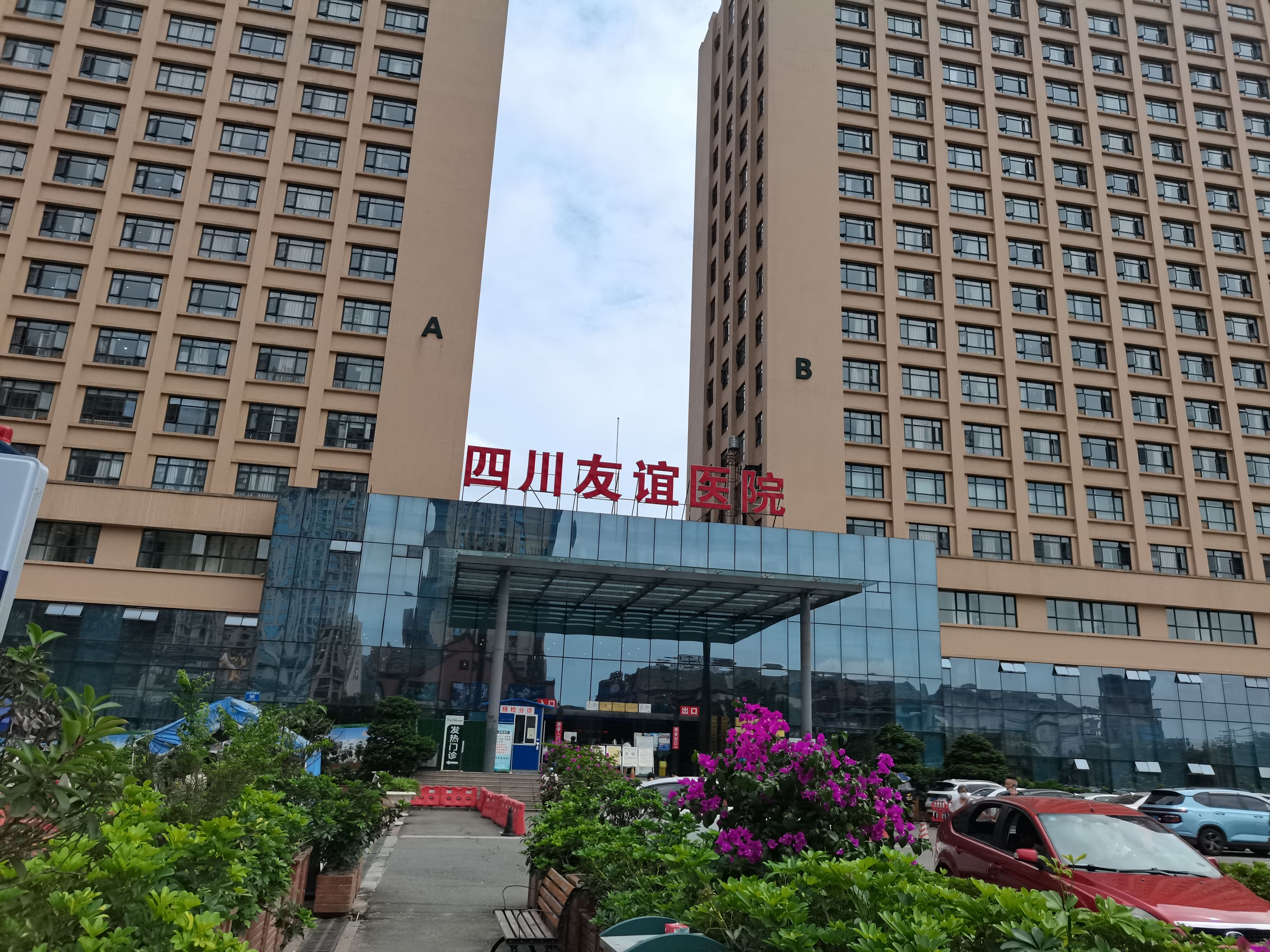 四川友谊医院医疗美容科怎么样，内附整形案例+问答