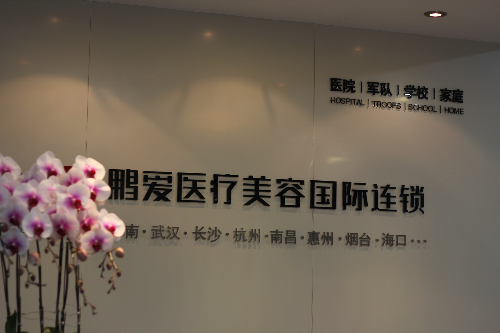 重庆鹏爱医疗美容医院怎么样，医生详情和实力案例附上