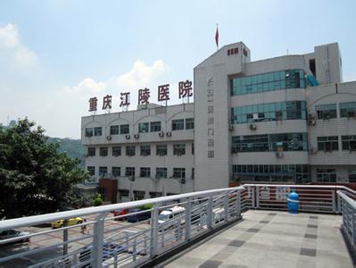 重庆江陵医院整形美容科怎么样？专业靠谱医生推荐