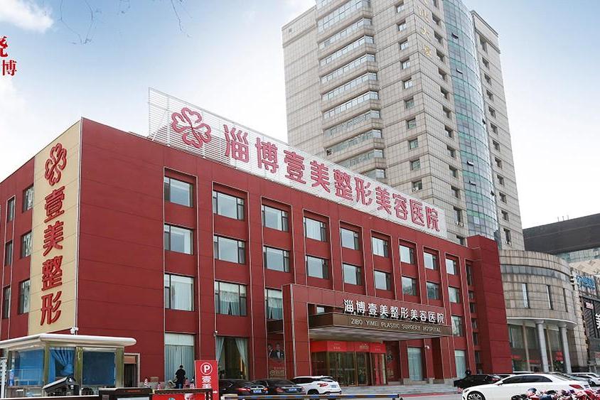 淄博壹美整形医院怎么样？实力口碑俱佳