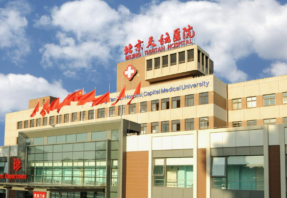 北京天坛医院医疗美容科都有哪些优惠，点击查看