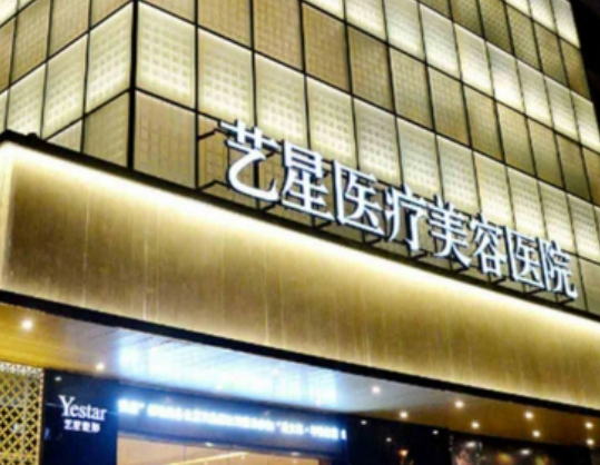 上海艺星怎么样？吸脂可以维持多少年？附案例一览
