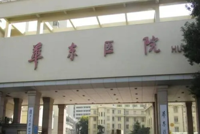 复旦大学附属华东医院整形美容科怎么样？来看一下详细的案例吧