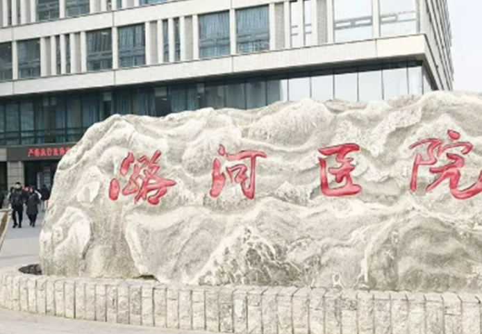 北京潞河医院整形外科拉皮手术怎么样，全新价格表和案例对比图