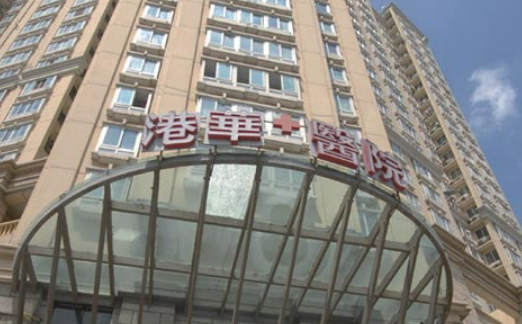 上海港华医院丰胸怎么样？术后口碑评价&变美快看这