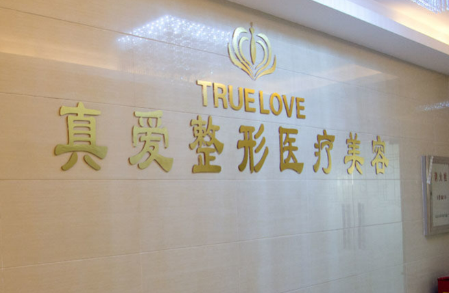 上海真爱女子医院隆胸手术分享，隆胸手术案例日记两个月