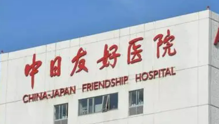 中日友好医院整形外科医生技术如何，内含拉皮手术效果展示