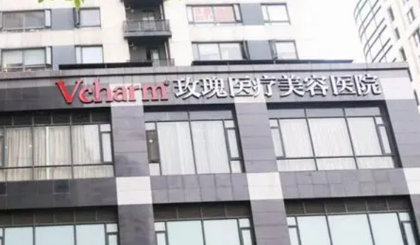 上海玫瑰医疗美容医院怎么样？平胸变美只差隆胸！