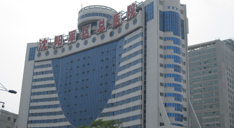 沈阳军区总医院整形美容外科好吗？相关问答+案例分享