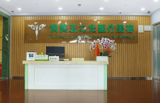 北京润美玉之光简介|面部填充效果+医院路线