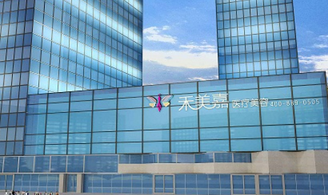 北京禾美嘉怎么样？医院医生详细盘点