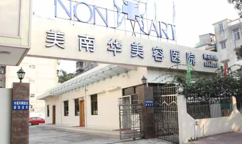 广东中山美南华美容医院，手术外切去眼袋怎么样