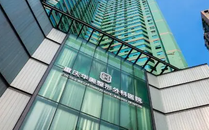 重庆华美医疗美容激光，全切双眼皮给你不一样的感受