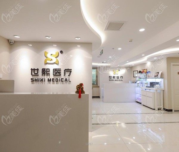 北京世熙医疗美容医院靠谱吗？专业医生坐诊