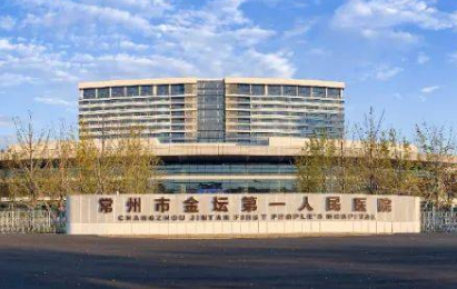 江苏金坛市人民医院美容科，医院简介附价格表分享
