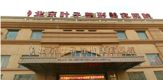 北京金燕子哪个医生好？面部填充案例术后反馈