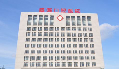 威海市口腔医院整形美容科好不好？隆鼻安全分享