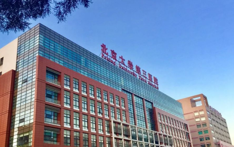 北医三院整形外科医疗美容医院好不好？隆胸案例分享