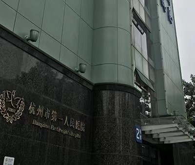 杭州市第一人民医院口腔科专家医生推荐，附牙齿矫正口碑评价