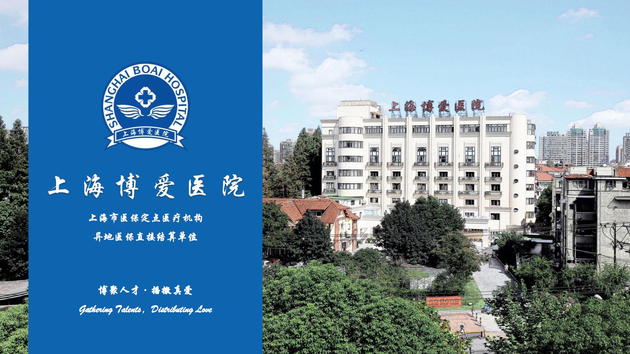 上海博爱医院整形美容科怎样？内附整形问答