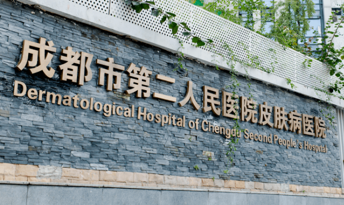 成都市第二人民医院烧伤整形外科隆胸多少价位？且看口碑案例果图