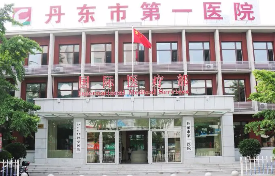 丹东医院激光美容整形医疗部整形效果怎么样？医生信息介绍