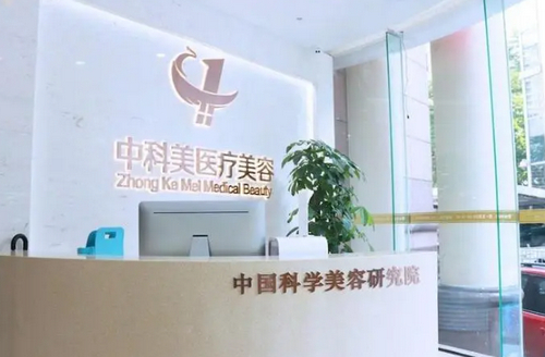 广州中科美整形医院资料+双眼皮术后口碑，案例资料大公开