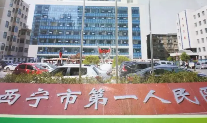 西宁市第一人民医院整形美容科医生经验丰富吗？具体案例分析