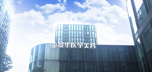 成都景华整形医院医生团队怎么样？具体情况介绍
