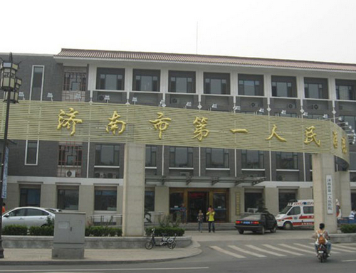 济南第一人民医院美容整形科开眼角案例分享，附医生介绍和新价格表一览