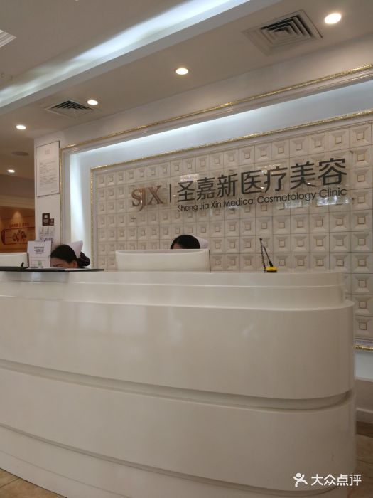 北京圣嘉新医疗美容整形医院怎么样？专业靠谱医院推荐