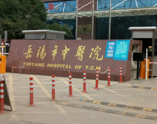 岳阳市中医院医学美容整形科吸脂好吗？医生具体信息