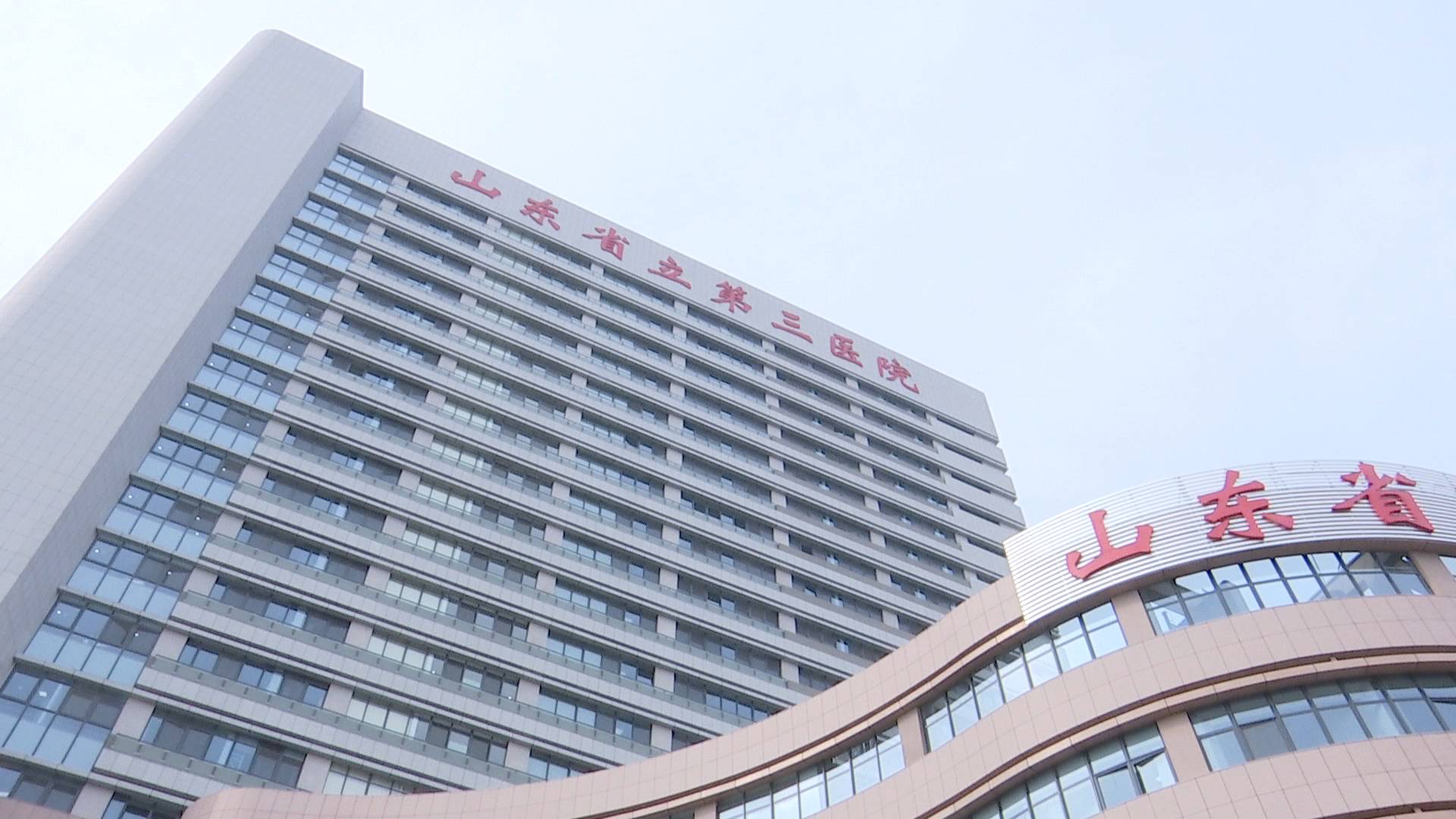 山东省立第三医院烧伤整形科怎么样？整形医生技术精湛
