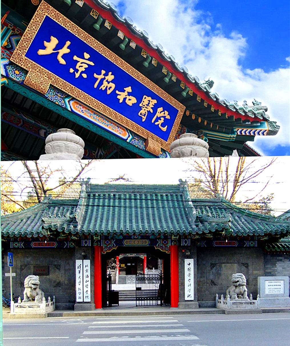 北京协和医院整形美容科怎么样？内附整形案例+问答