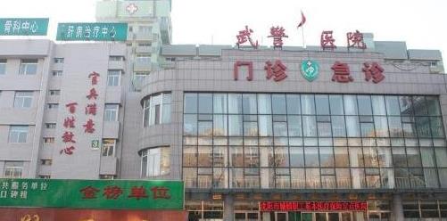 武警总医院整形美容中心除皱方法有哪几种 效果到底好不好