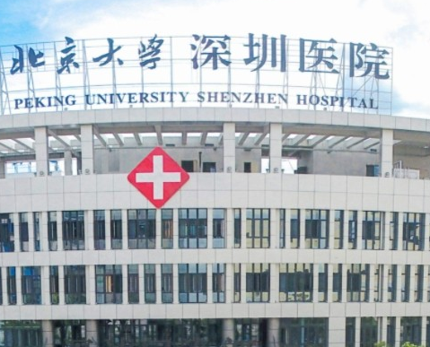 北京大学深圳医院整形科，激光祛斑手术之后