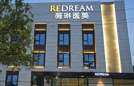 北京薇琳国际医院效果怎么样，实力医院信息分享+问答