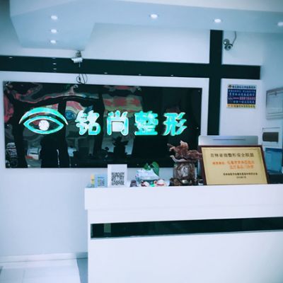 长春铭医整形医院是正规医院吗？医生擅长项目及医院资质发布