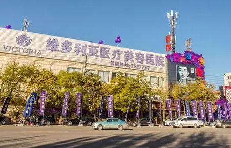 张家口维多利亚医疗美容医院，案例展示