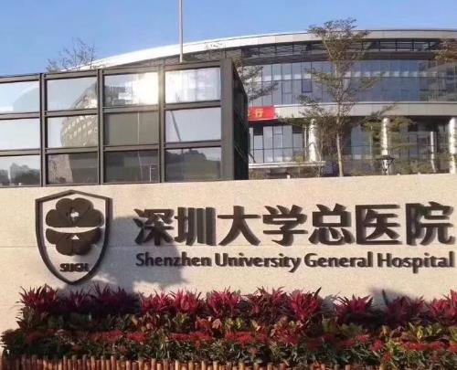 深圳大学总医院整形美容科下颌角整容手术医生案例~整形专家信息