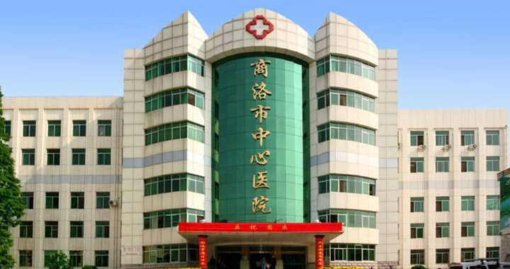 商洛中心医院整形外科信息分享，内附整形问答+相关问答