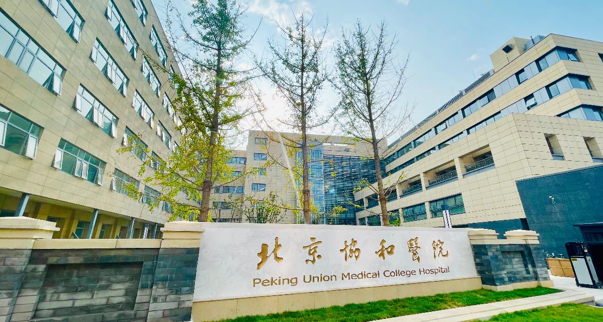 北京协和医院医美中心好不好？整形科实力医生推荐