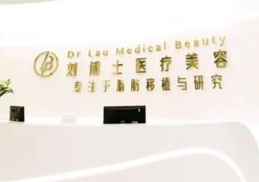 深圳刘博士医疗美容门诊部整形科手术真实效果图+价格表2023
