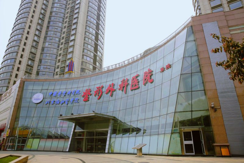 中国医学科学院整形外科医院(八大处)评价如何？医生实力全知晓