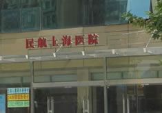 民航上海医院整容科好不好？医生、案例等信息一定码住！