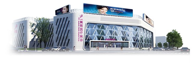 北京美莱医疗美容医院口碑好吗？医生技术优势、机构资质整理