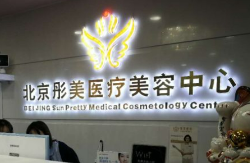 北京彤美医疗美容手术多少钱，案例测评分享